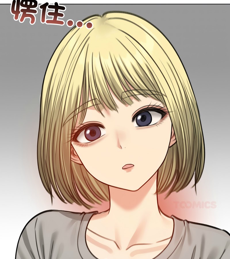 老婆捲款潜逃后第43話