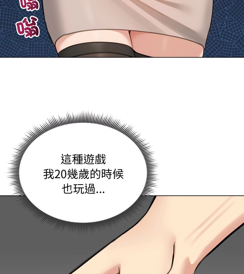 老婆捲款潜逃后第43話