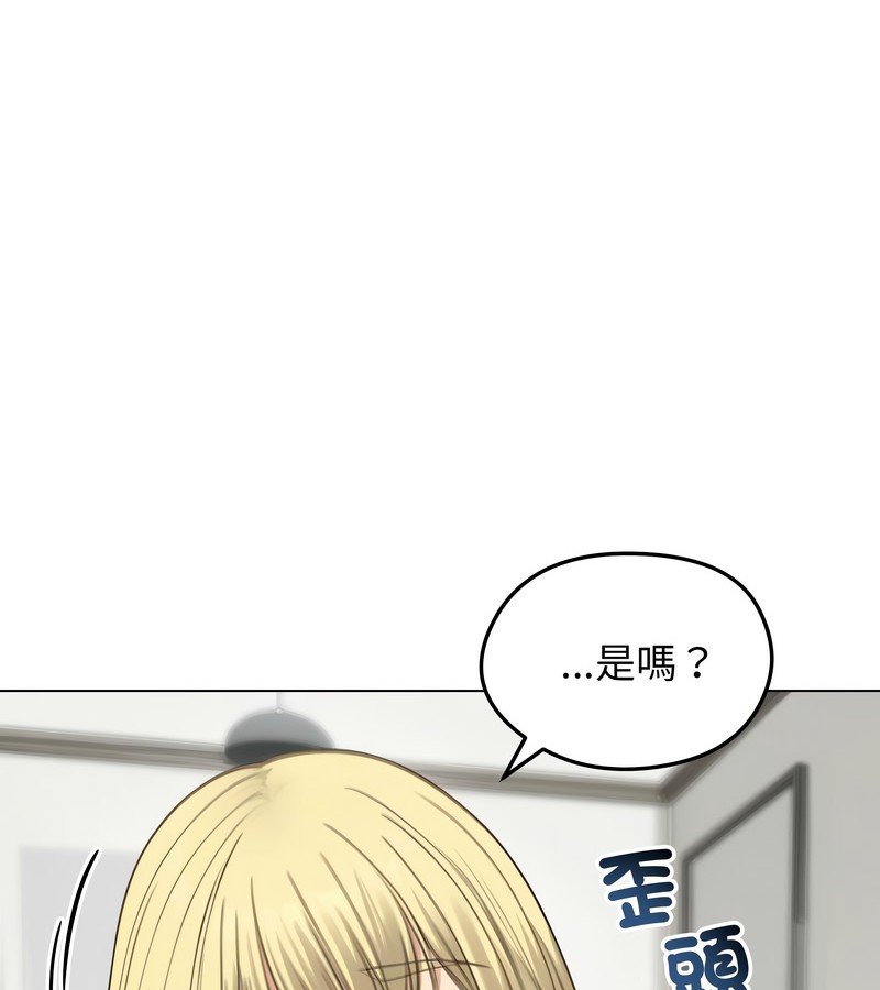 老婆捲款潜逃后第43話