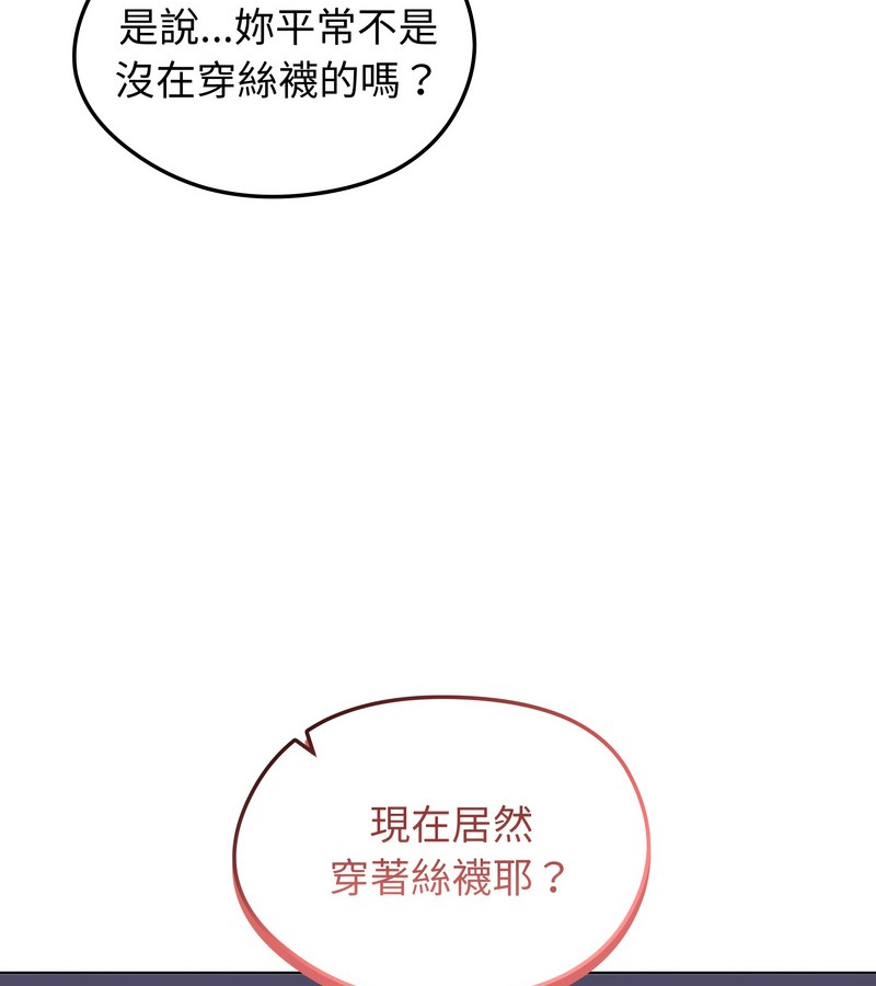 老婆捲款潜逃后第43話