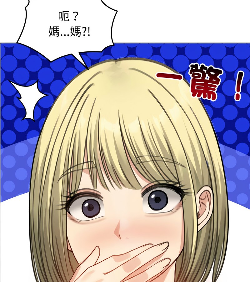 老婆捲款潜逃后第43話