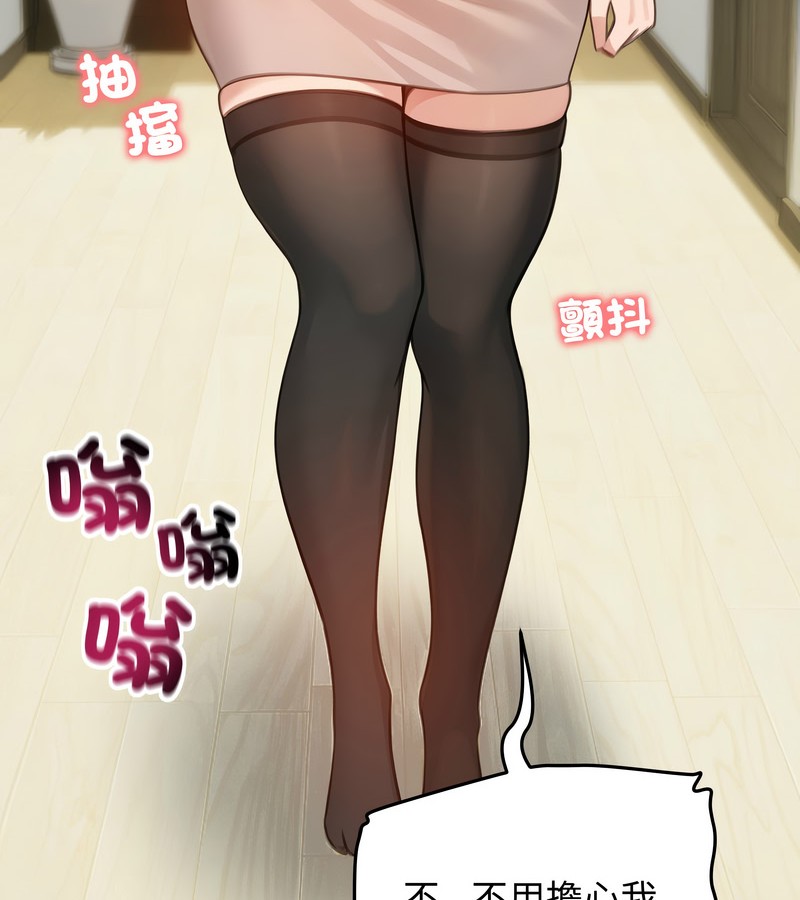 老婆捲款潜逃后第43話