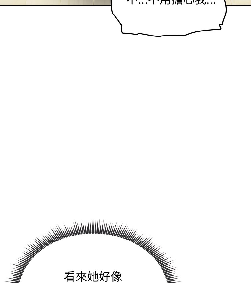 老婆捲款潜逃后第43話