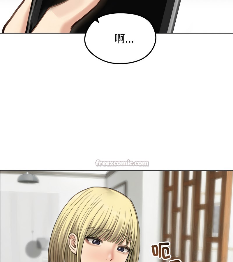 老婆捲款潜逃后第43話