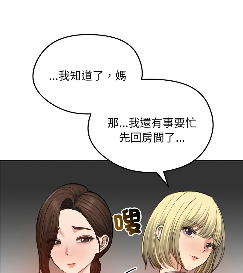 老婆捲款潜逃后第43話