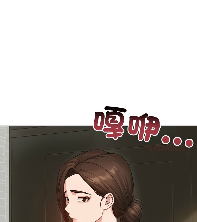 老婆捲款潜逃后第43話