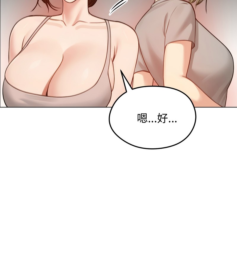 老婆捲款潜逃后第43話