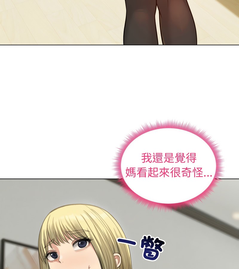 老婆捲款潜逃后第43話