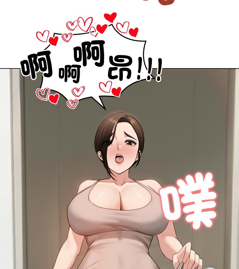 老婆捲款潜逃后第43話