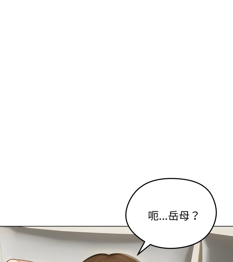 老婆捲款潜逃后第43話