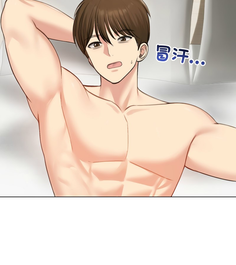 老婆捲款潜逃后第43話