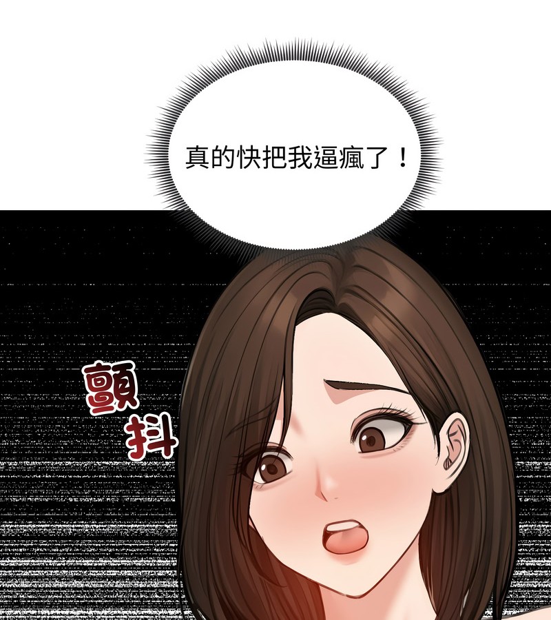 老婆捲款潜逃后第43話