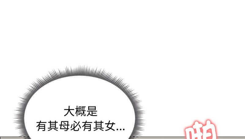 老婆捲款潜逃后第43話