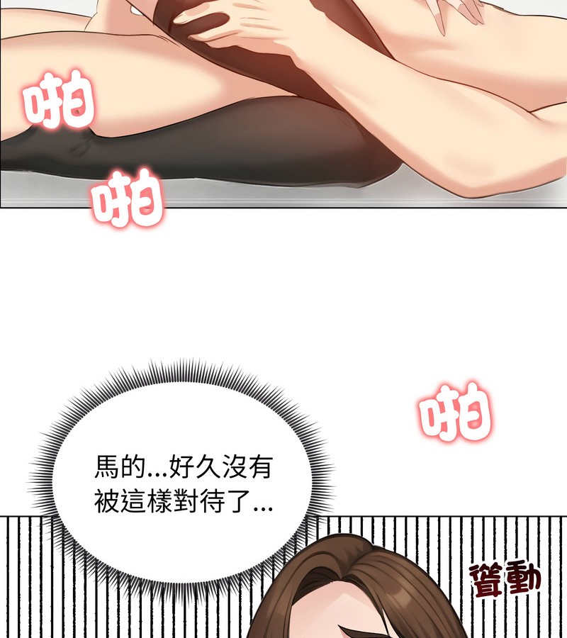 老婆捲款潜逃后第43話