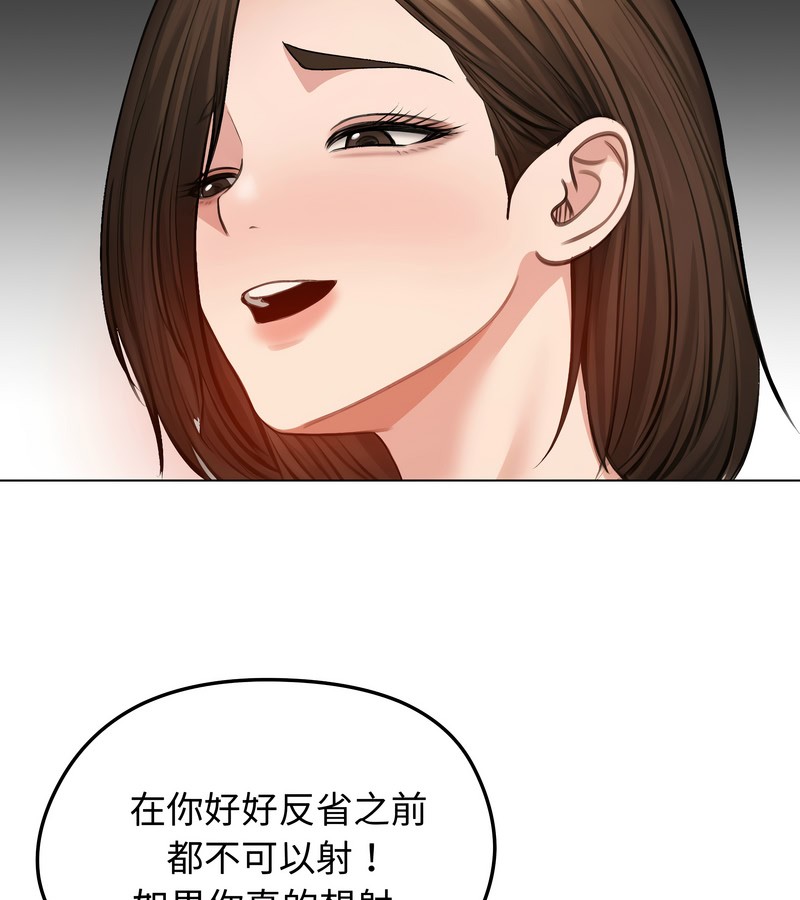 老婆捲款潜逃后第43話