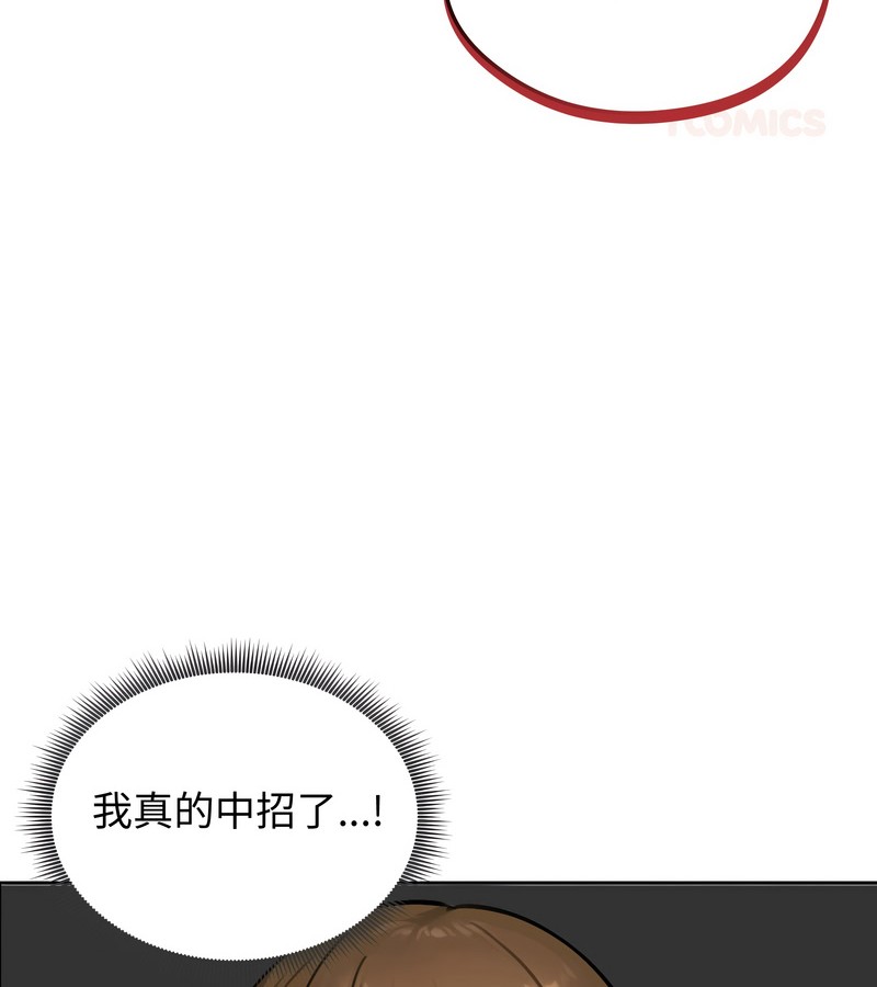 老婆捲款潜逃后第43話