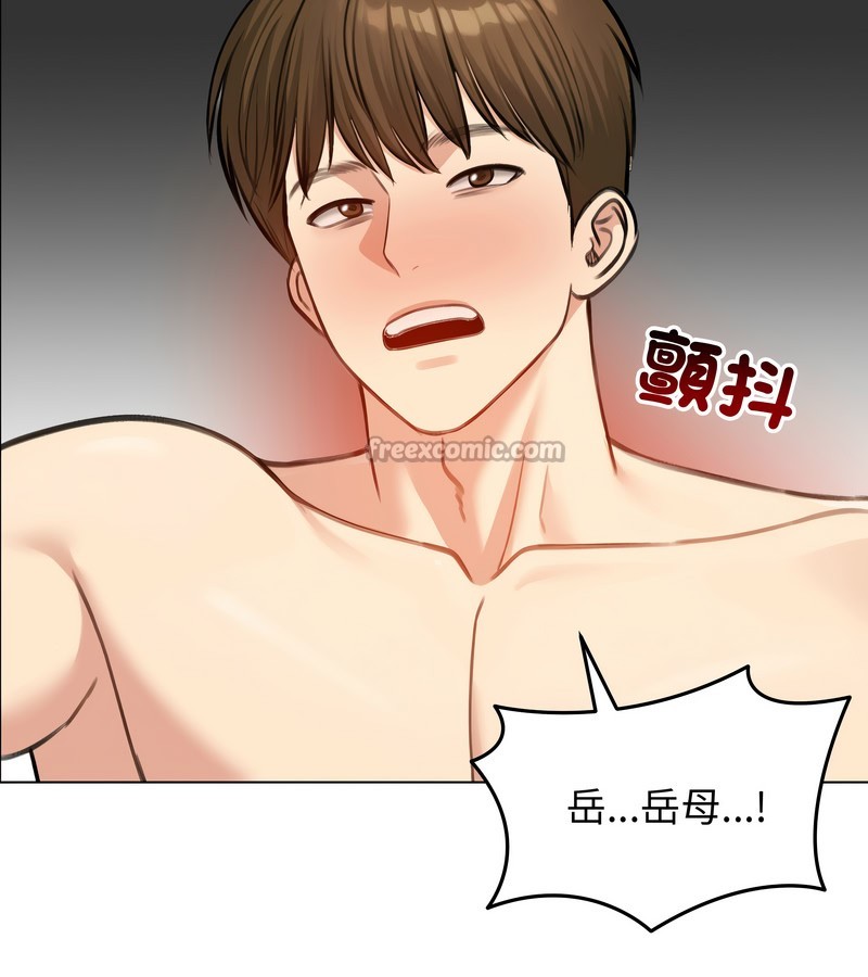 老婆捲款潜逃后第43話