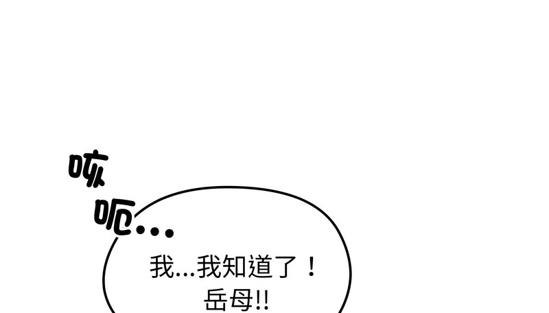 老婆捲款潜逃后第43話