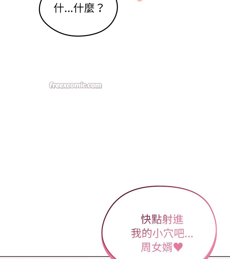 老婆捲款潜逃后第43話