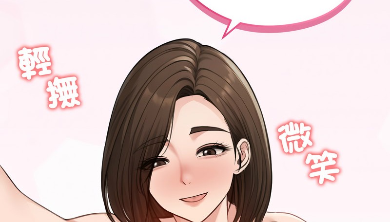 老婆捲款潜逃后第43話