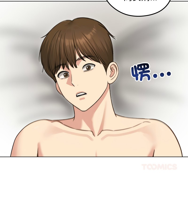 老婆捲款潜逃后第44話