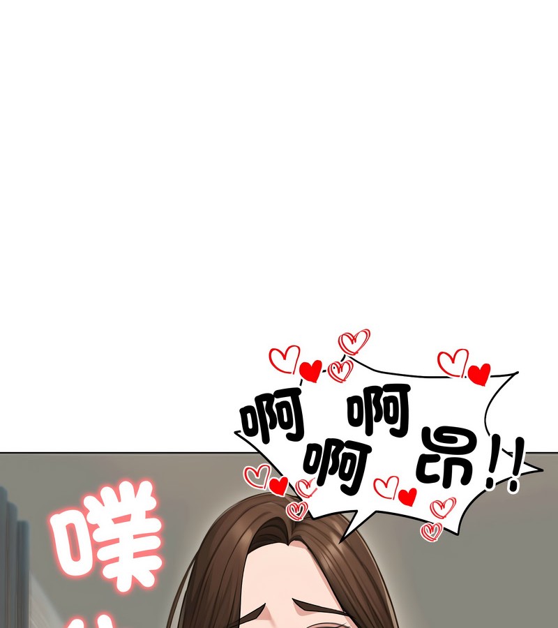 老婆捲款潜逃后第44話