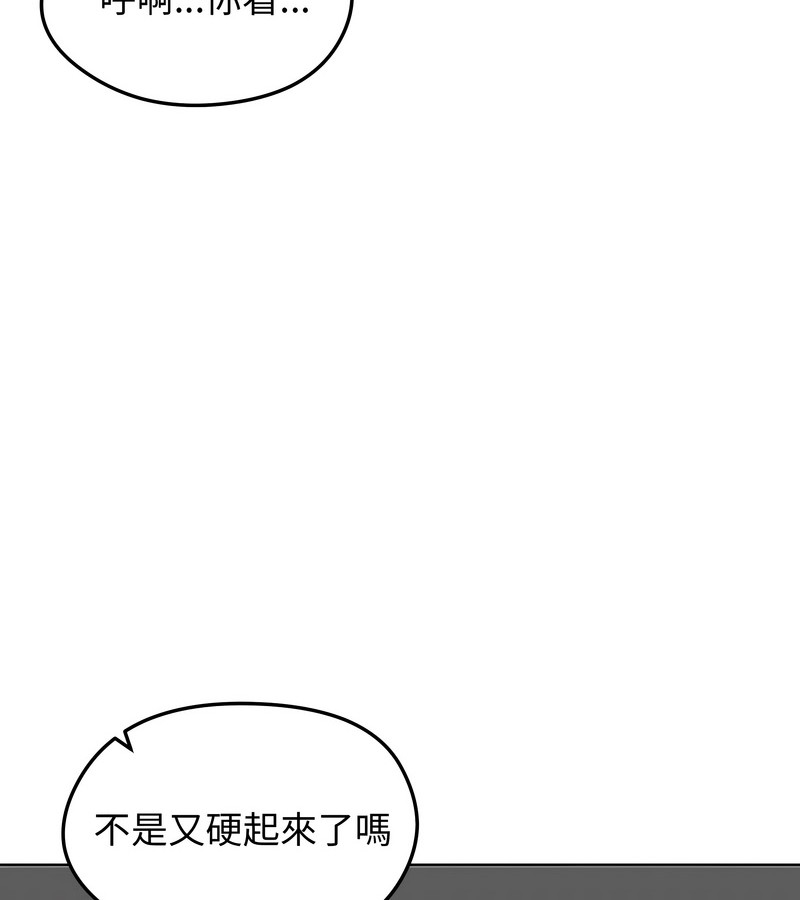 老婆捲款潜逃后第44話