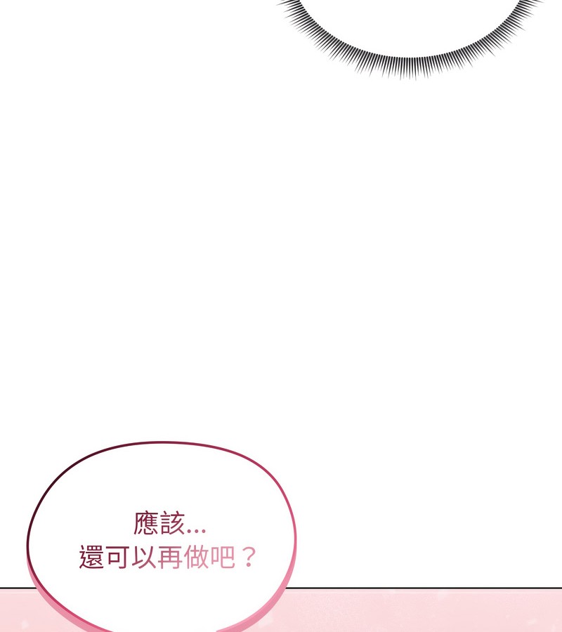 老婆捲款潜逃后第44話