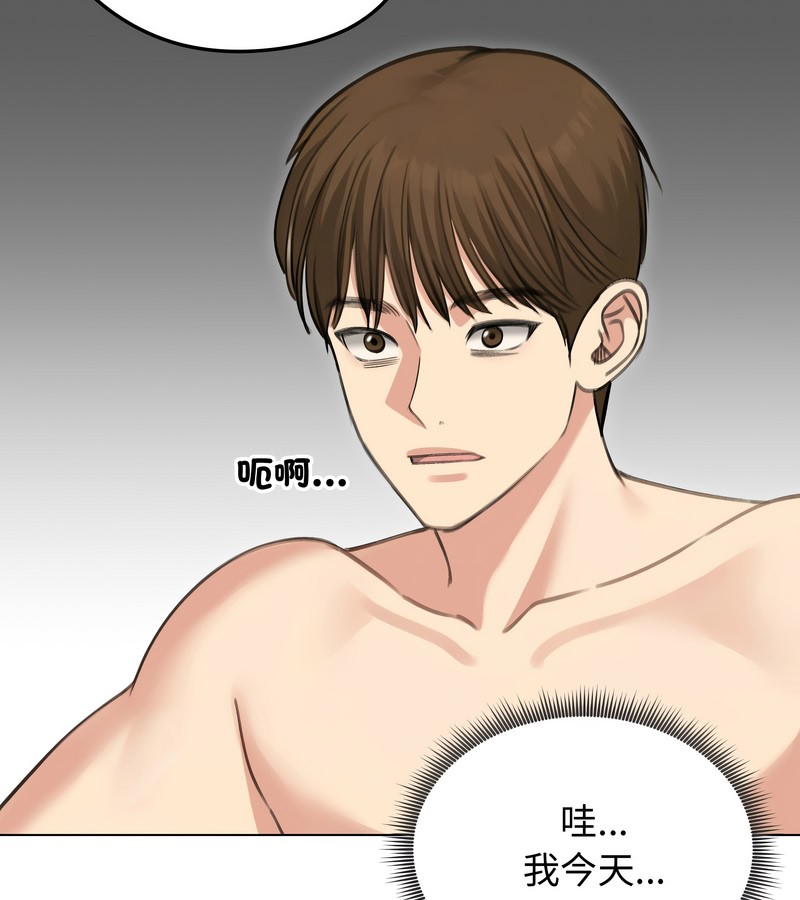 老婆捲款潜逃后第44話