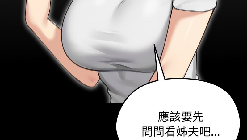 老婆捲款潜逃后第44話