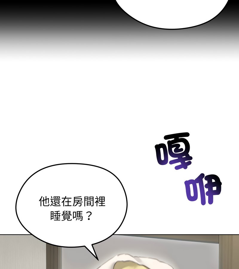 老婆捲款潜逃后第44話