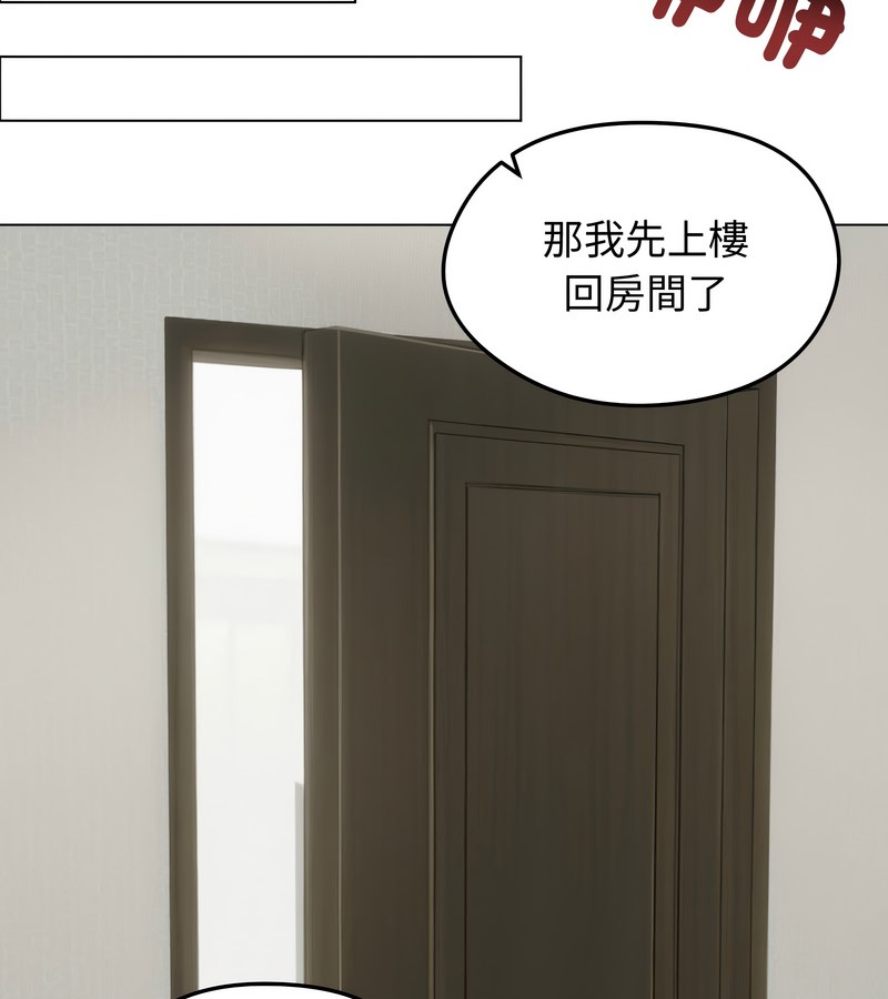 老婆捲款潜逃后第44話