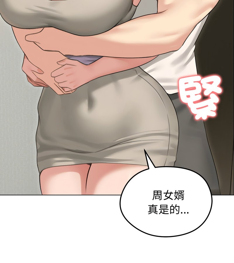 老婆捲款潜逃后第44話