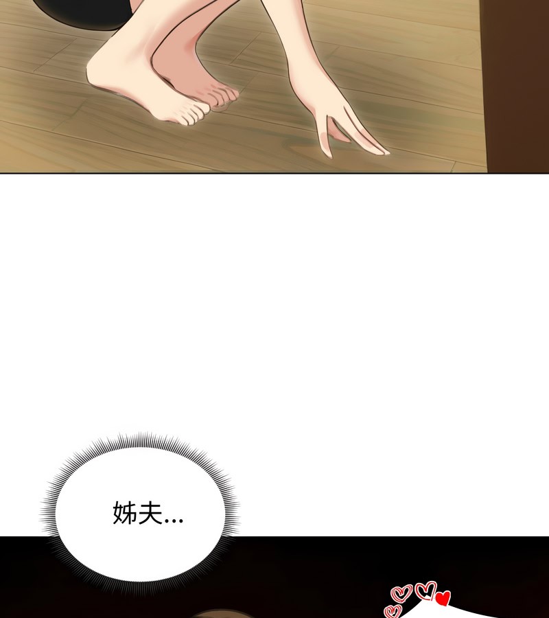 老婆捲款潜逃后第44話