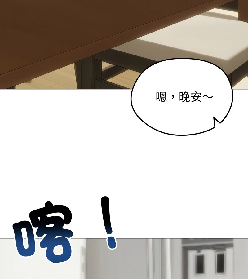 老婆捲款潜逃后第44話