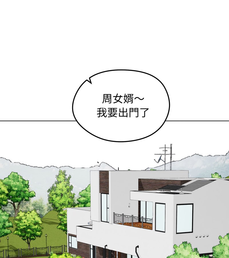 老婆捲款潜逃后第44話