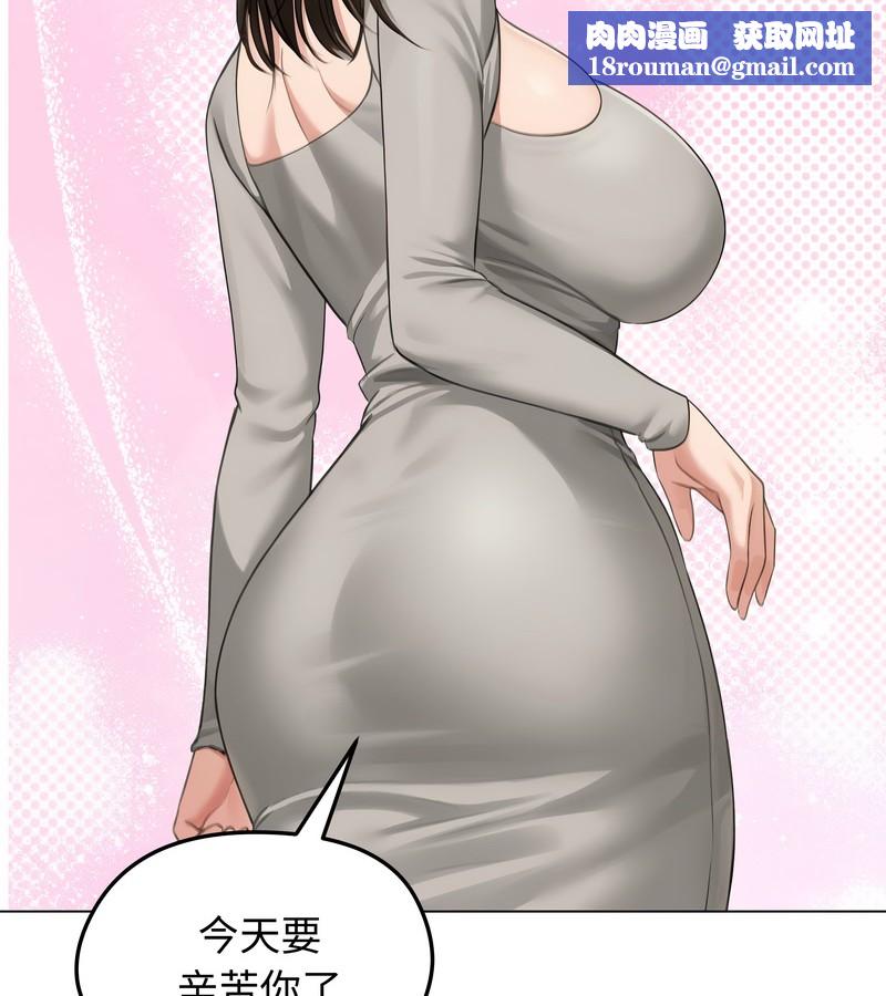 老婆捲款潜逃后第44話