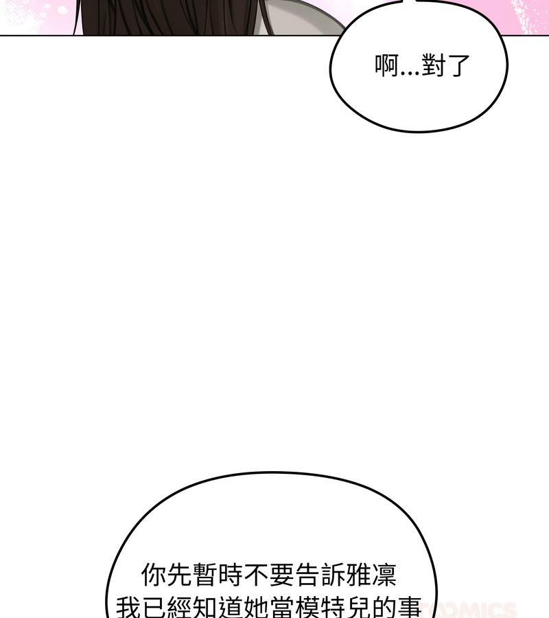 老婆捲款潜逃后第44話