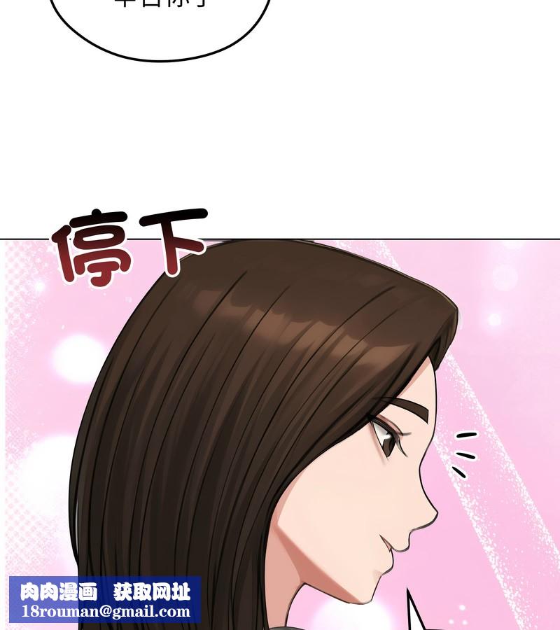 老婆捲款潜逃后第44話