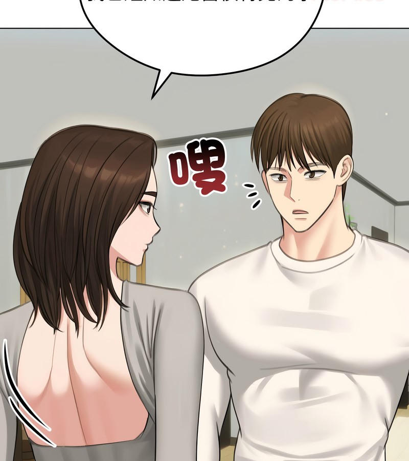 老婆捲款潜逃后第44話