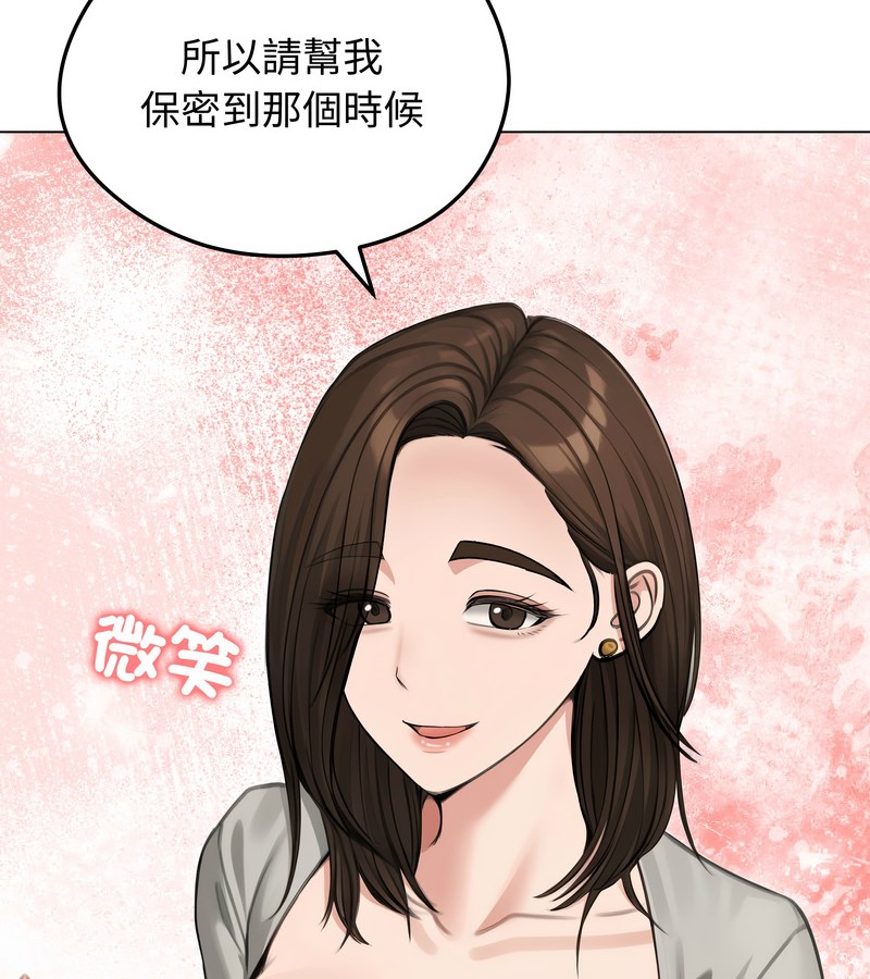 老婆捲款潜逃后第44話