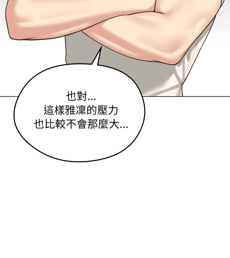 老婆捲款潜逃后第44話