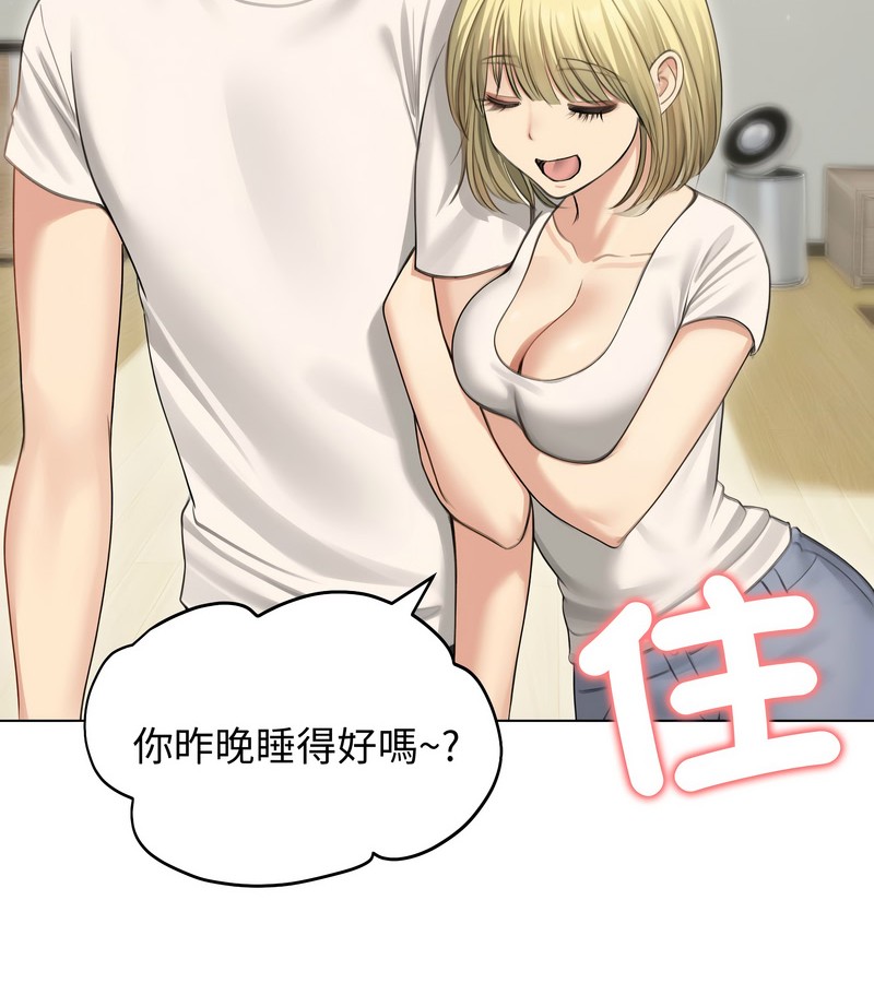 老婆捲款潜逃后第44話