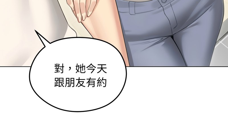 老婆捲款潜逃后第44話