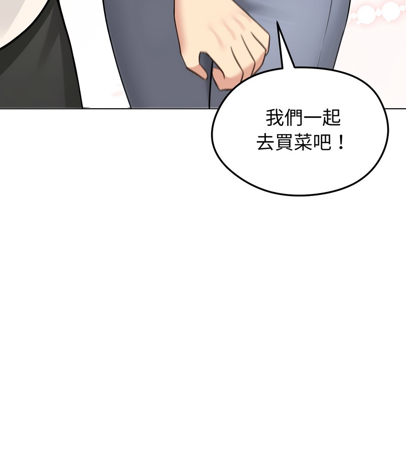 老婆捲款潜逃后第44話