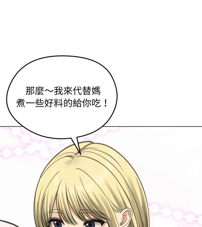 老婆捲款潜逃后第44話