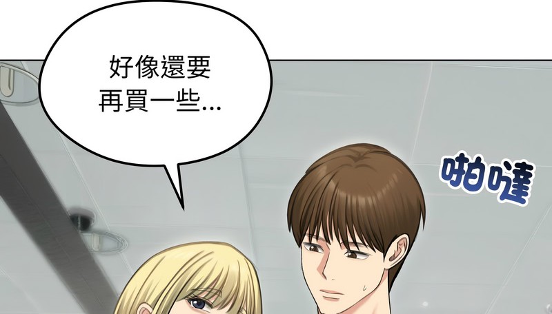 老婆捲款潜逃后第44話