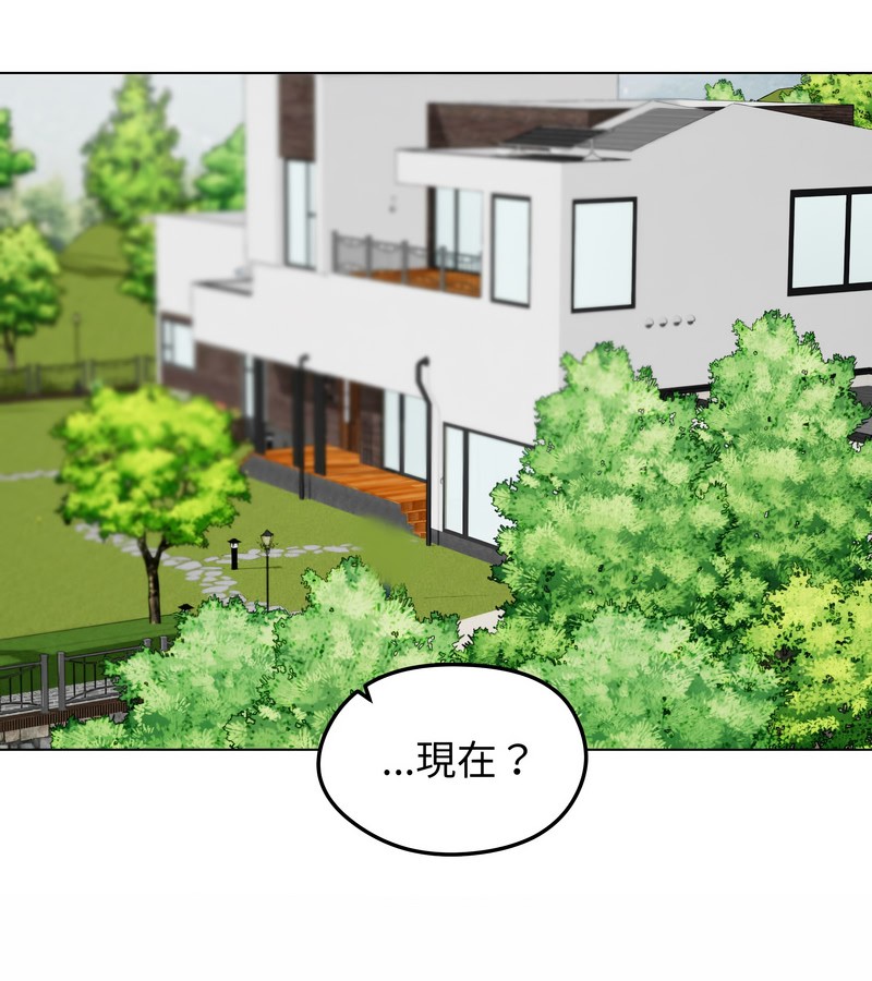 老婆捲款潜逃后第44話