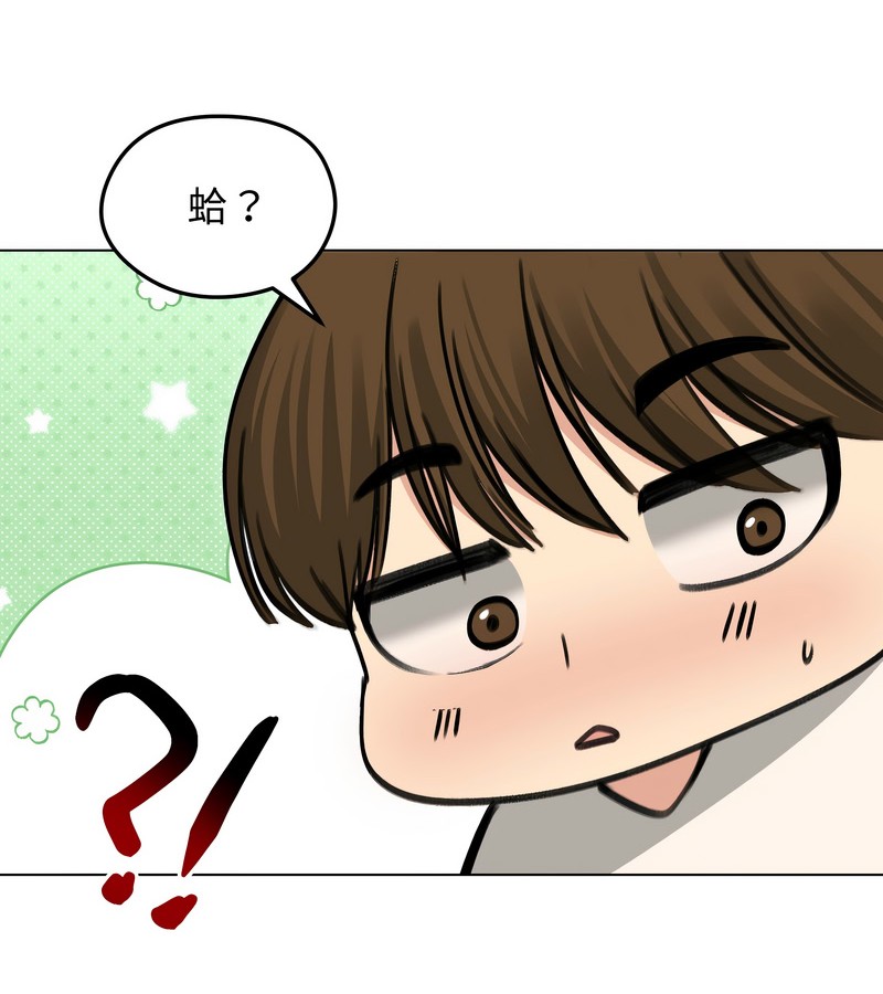 老婆捲款潜逃后第44話