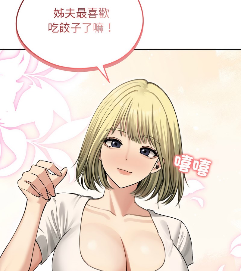 老婆捲款潜逃后第44話